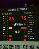 山东队热身赛85-75击败埃及国家队 米艾力16分&amp;陈培东15分