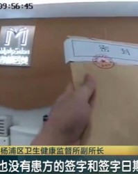 KOK体育平台体育-上海一区卫健委：涉事医院、医生已被立案调查